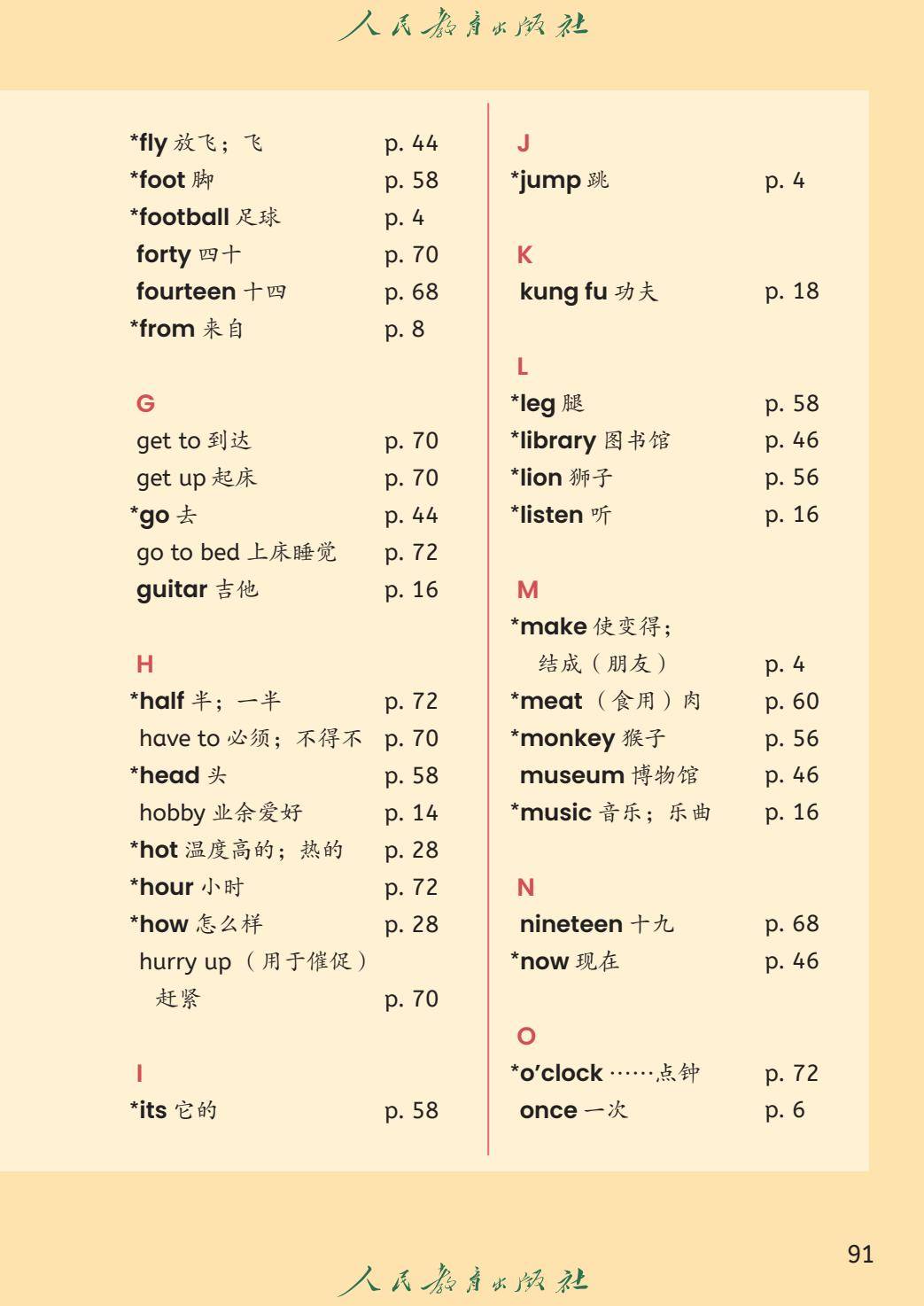 新版教材丨人教精通4年级英语上册 电子课本（高清版）-逐页转图片-00096.jpg