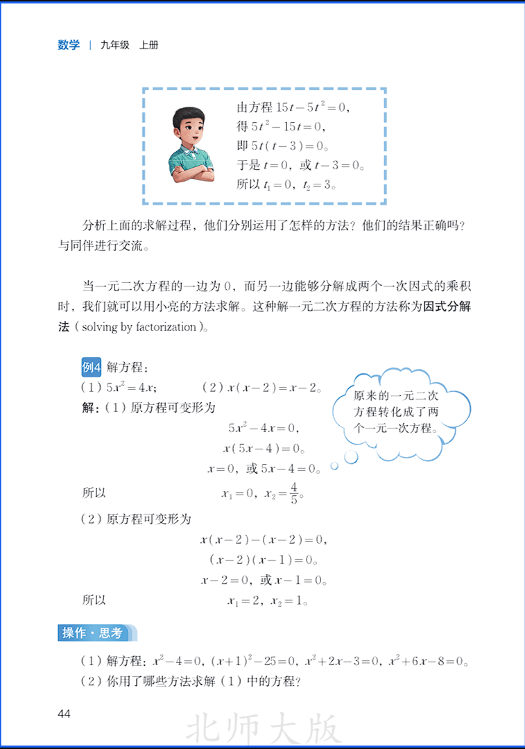 9sMath050.png
