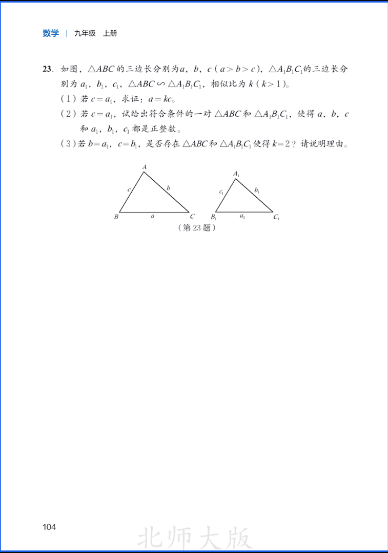 9sMath110.png