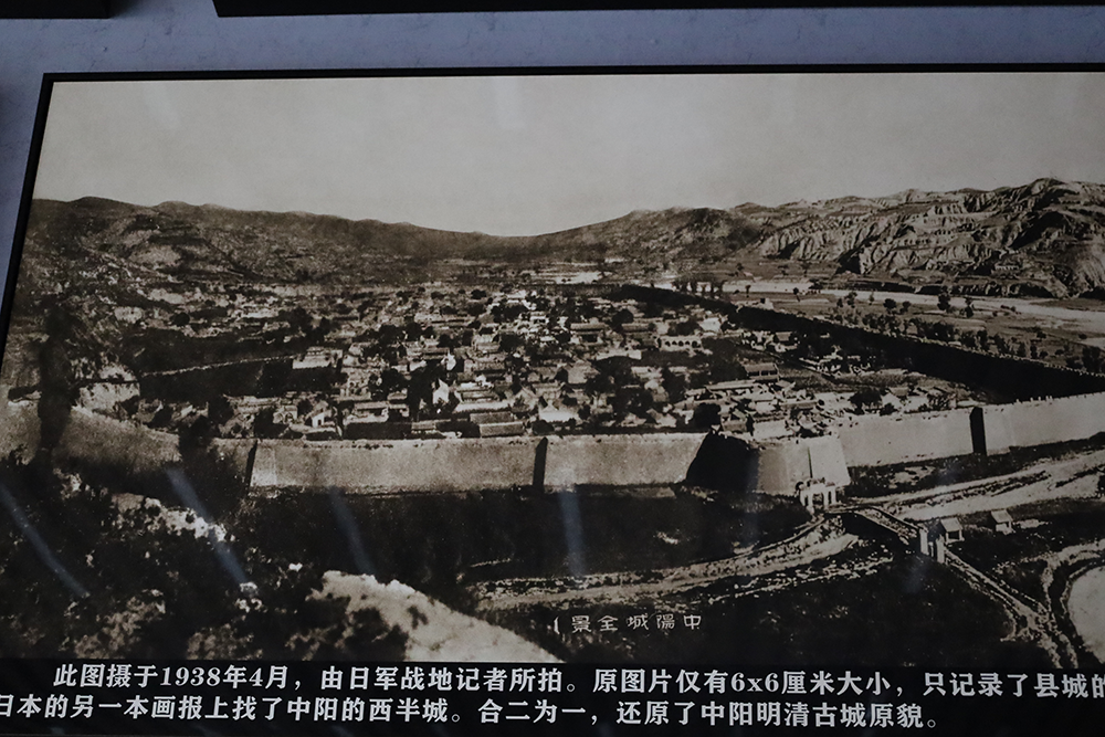 侵华日军战地记者1938年拍摄的中阳县古城。