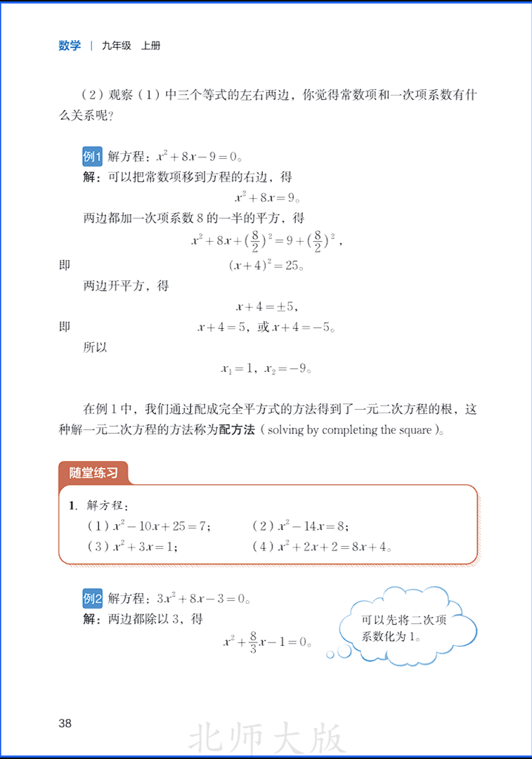 9sMath044.png