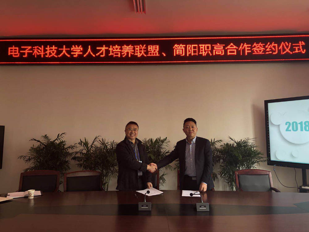科园职培(原电子科大科园教育)
