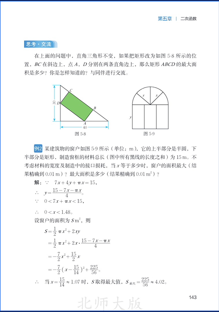 9sMath149.png