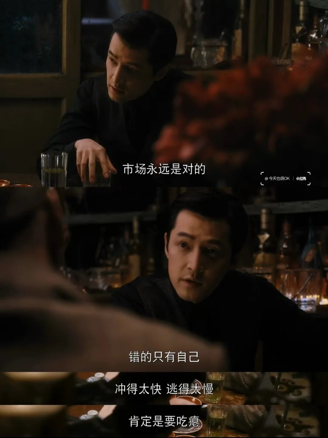 电视剧《繁花》截图