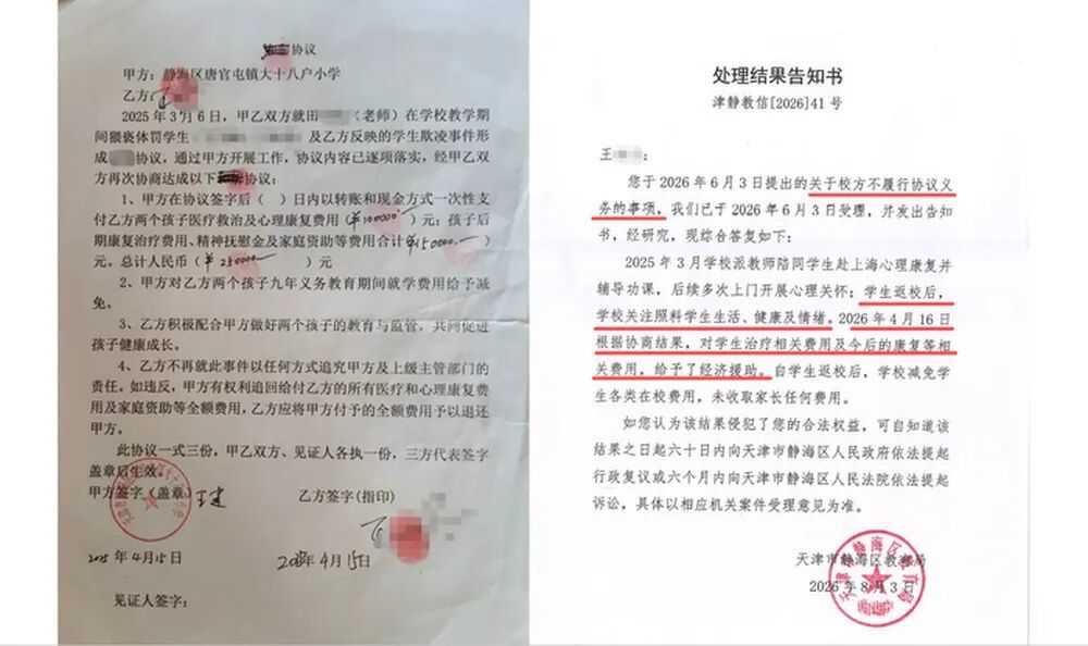 协议与“答复”