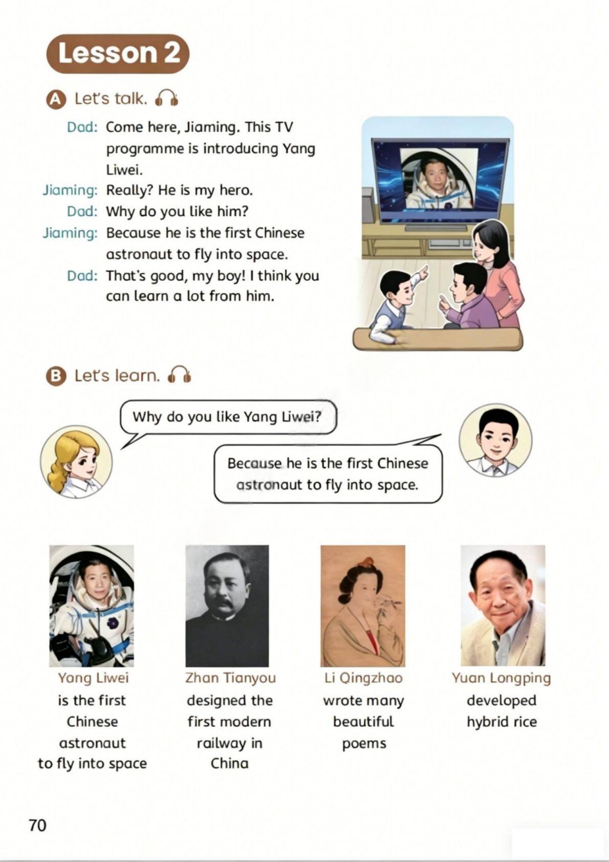 精通版英语六上(带目录)(2)-逐页转图片-00070.jpg