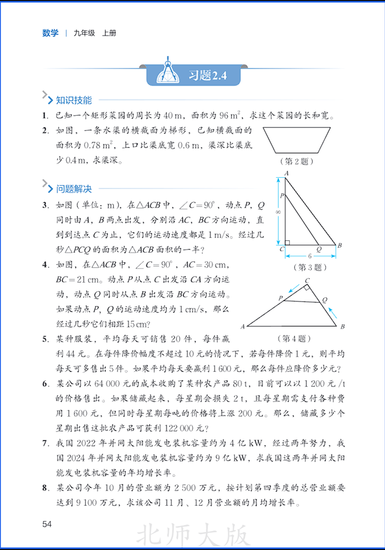 9sMath060.png