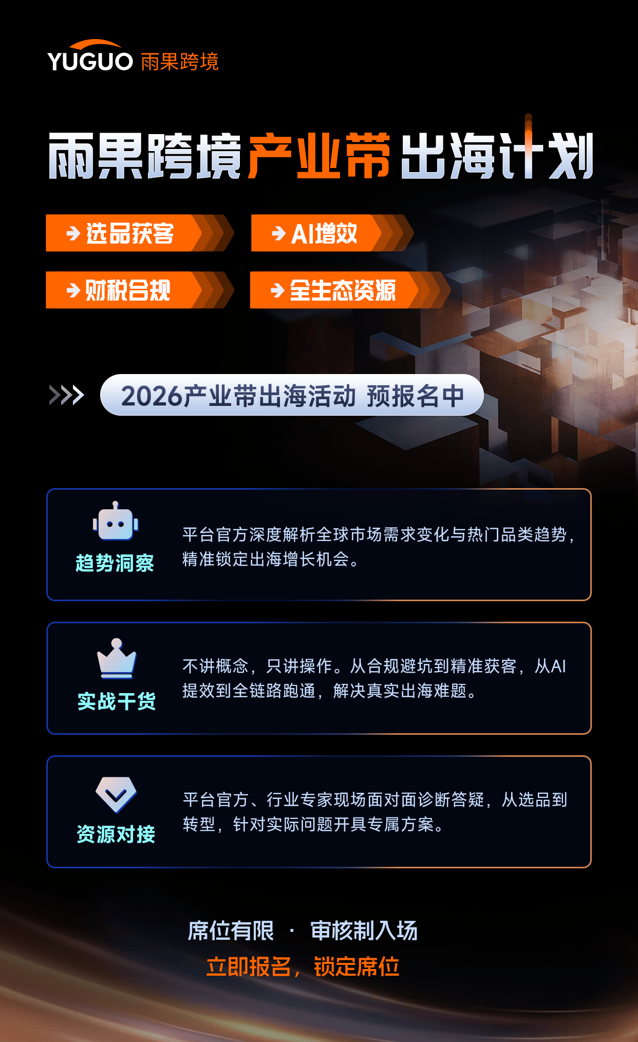 3欧元关税掏空30%利润！低价冲量的时代还能撑多久？