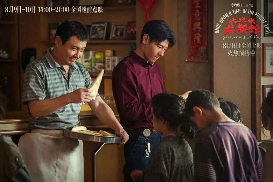 电影《欢迎来龙餐馆》剧照 图源：“央视新闻”微信公众号