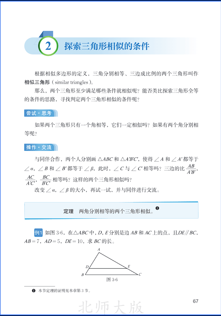 9sMath073.png