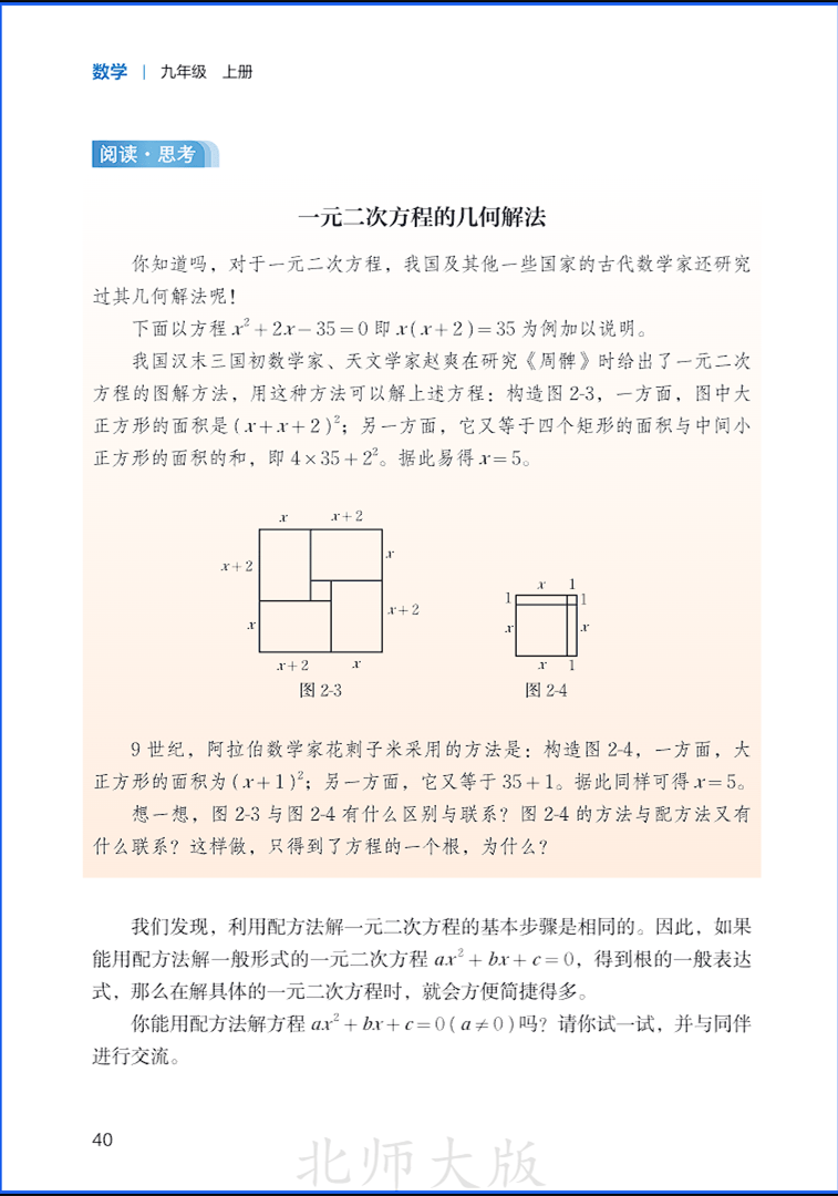 9sMath046.png