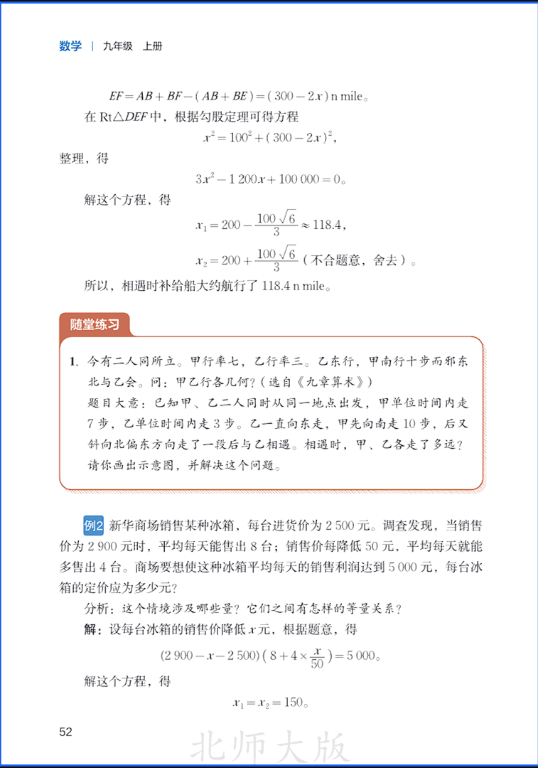 9sMath058.png