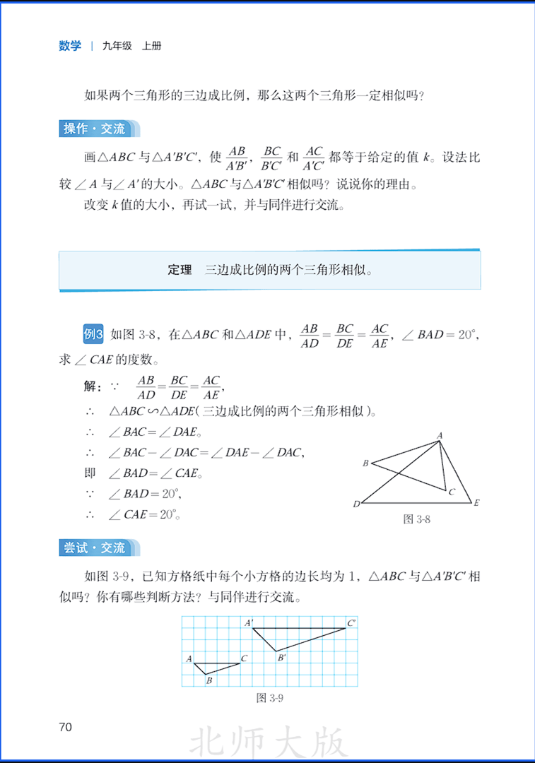 9sMath076.png