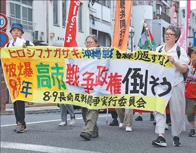 近日，日本民众在长崎和平纪念公园附近参加反战游行。新华社记者 岳晨星摄