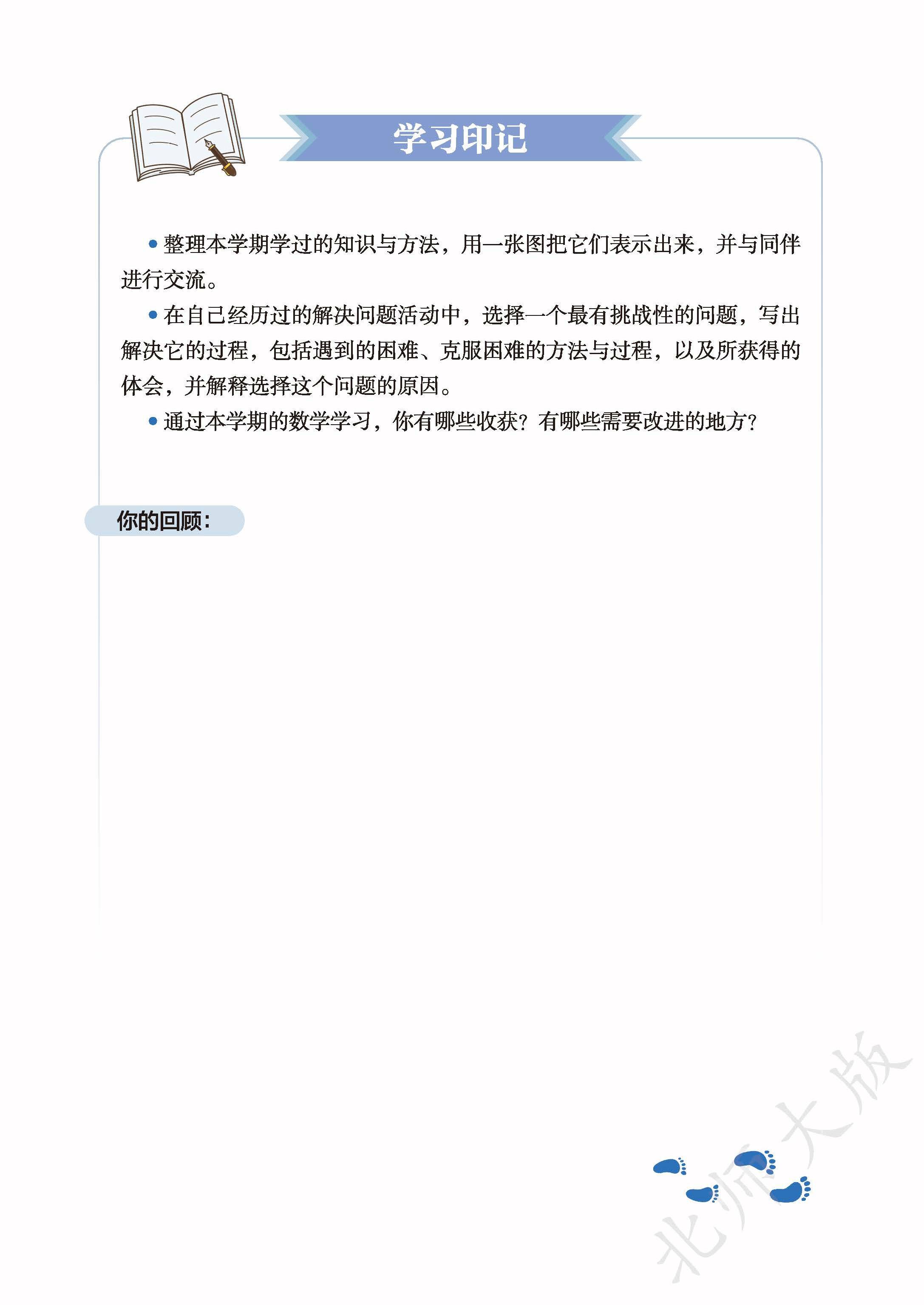 北师数学八上_211.jpg