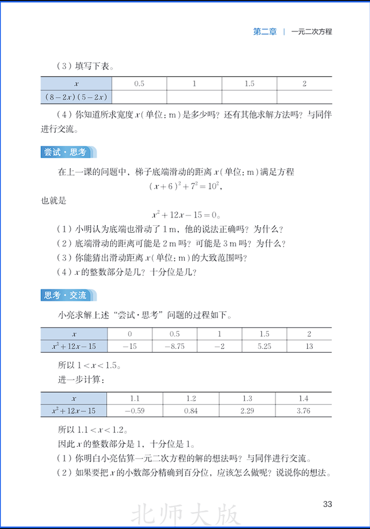 9sMath039.png