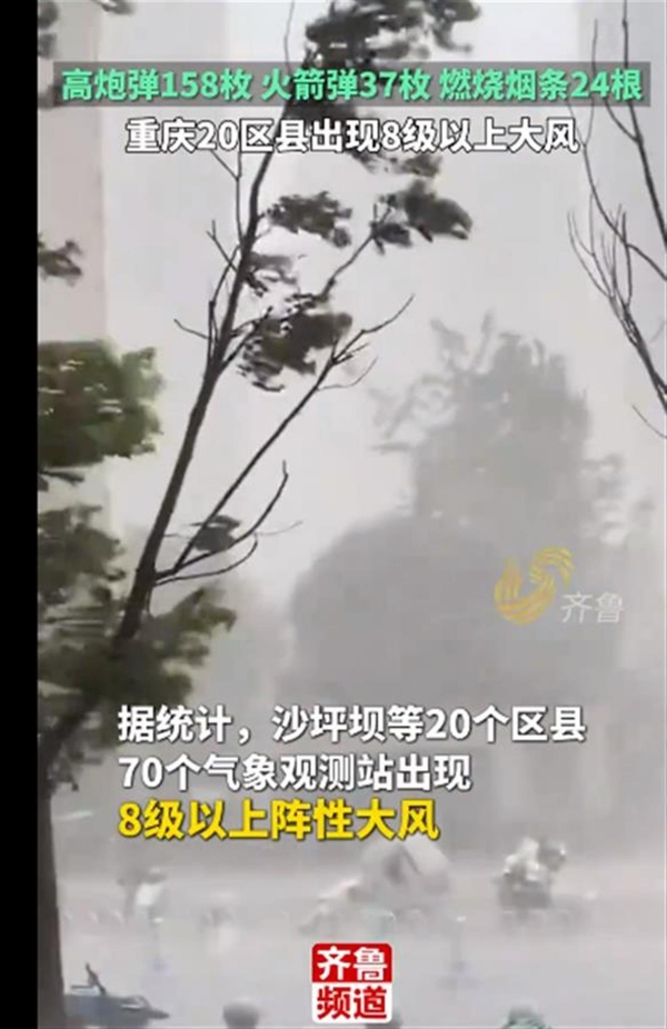 Ａ重庆人工增雨用力过猛成了“人工降灾”.png