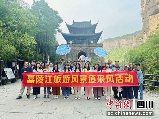 采风团走进四川剑阁县剑门关。(四川省文化和旅游厅 供图)