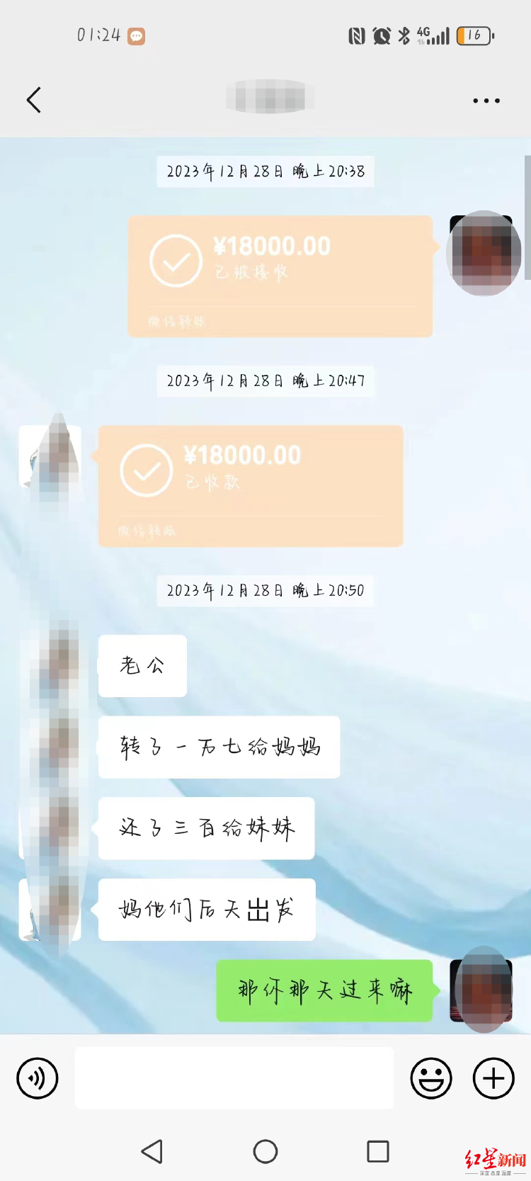 受害人何某转向漆某转的部分钱.png