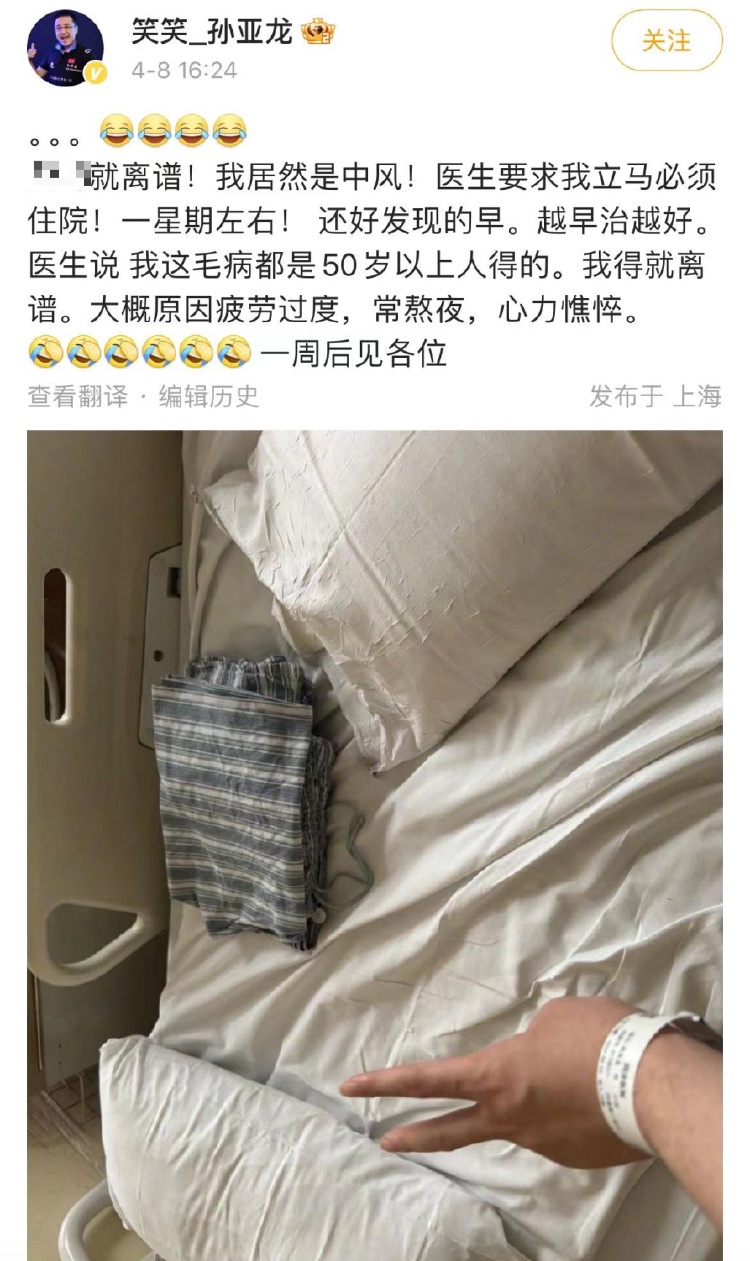 太突然！36岁知名主播确诊！