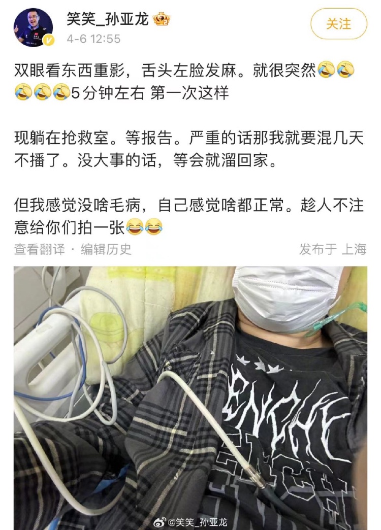 太突然！36岁知名主播确诊！