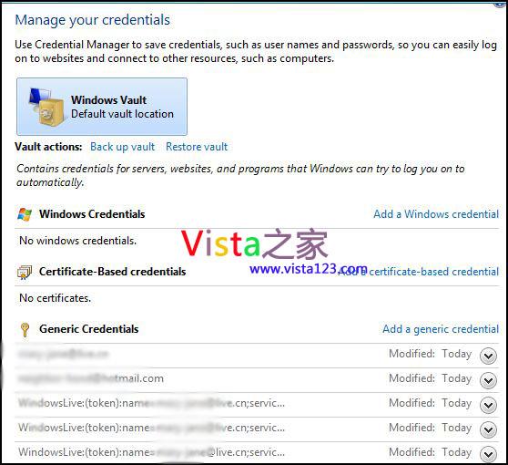 Windows7中的保险柜和证书管理器