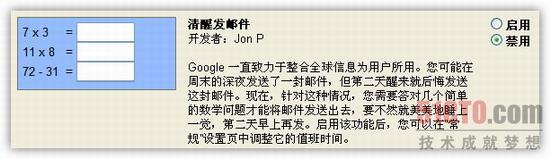 谷歌Gmail新功能51CTO.com独家实测：离线版上线增加手势