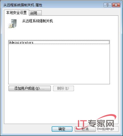 着眼账号 让网络控制更加高效