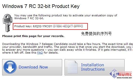 Windows7RC官方下载正式对外开放