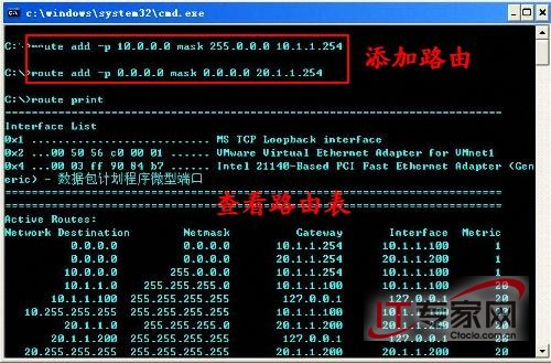  玩转局域网网络隔离