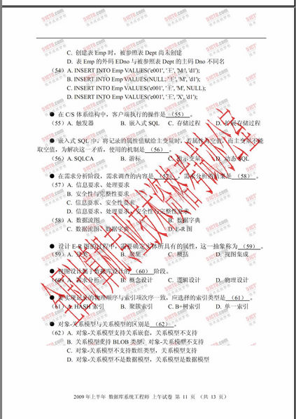 软考试题