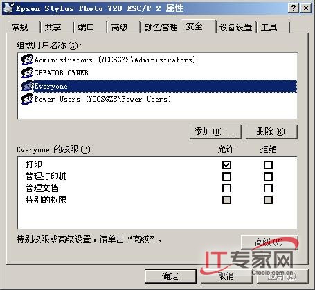 网络共享