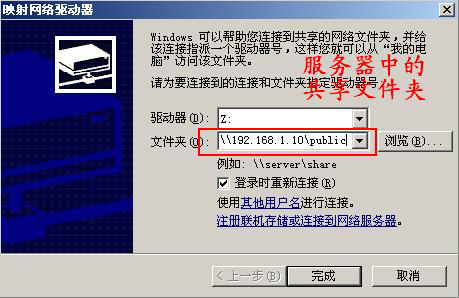 文件共享图6