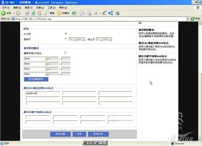网管手册：如何从地址下手封杀内网迅雷下载
