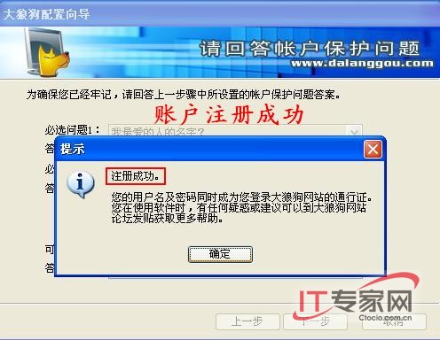 大狼狗加密