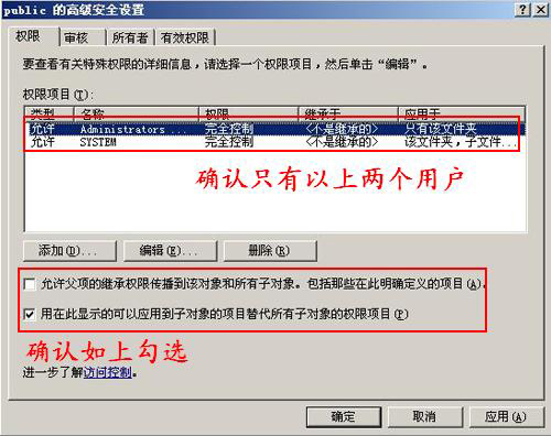 文件共享图10