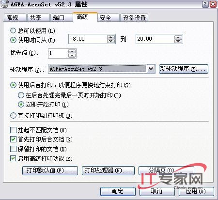 局域网之打印共享