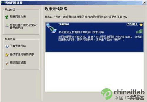 AP与无线网卡连接