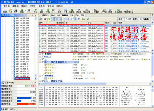 排除攻击源图5