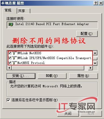 本地网络设置