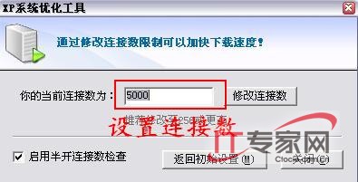 本地网络设置