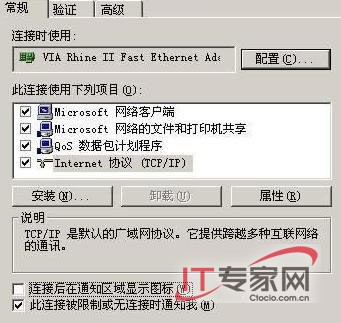 三招迅速恢复错误的IP地址