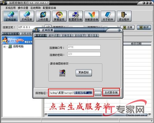 网络管理