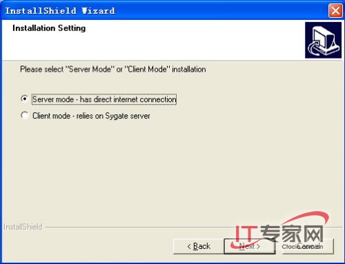 Sygate安装设置