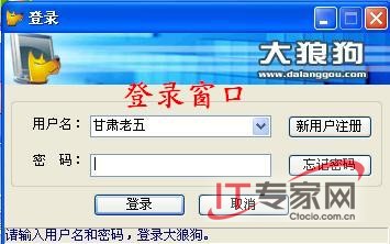 大狼狗加密