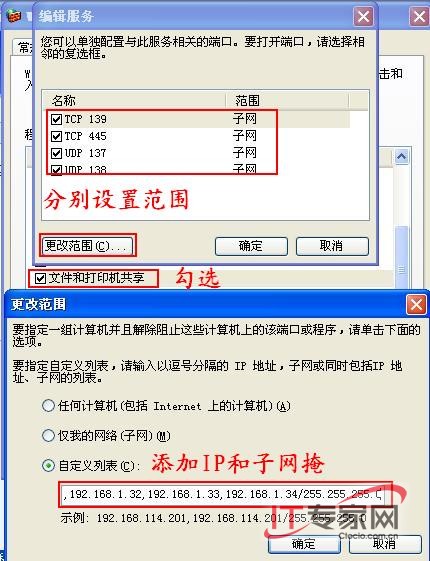  玩转局域网网络隔离