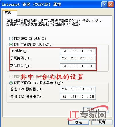 局域网