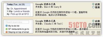 谷歌Gmail新功能51CTO.com独家实测：离线版上线增加手势