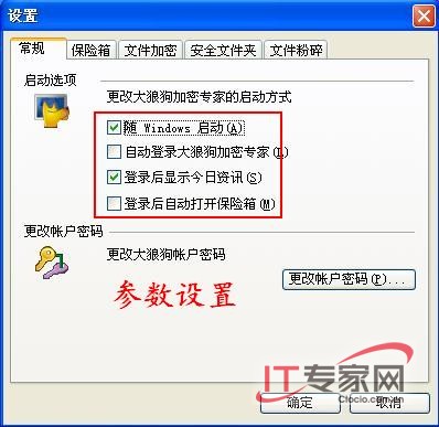 大狼狗加密