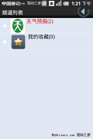 联想oPhone采用Android平台 界面曝光